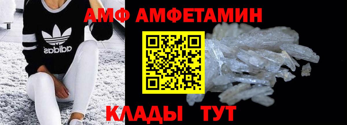 АМФЕТАМИН 97%  Вход с VPN  АМФ  Лесной 