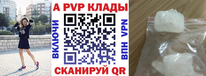 Альфа ПВП крисы CK  что такое   mega рабочий сайт  Лесной 