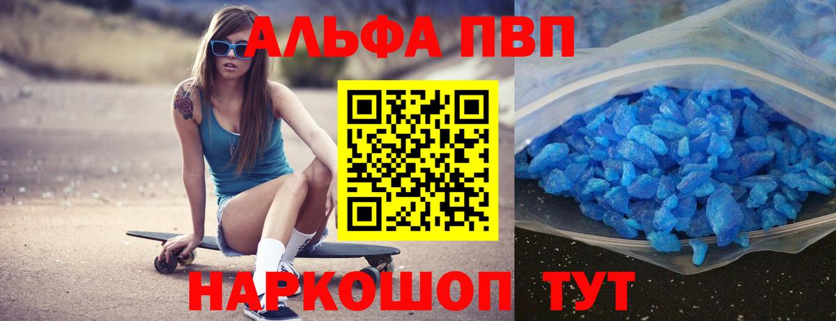 А ПВП крисы CK  даркнет сайт  Лесной  A PVP мука 