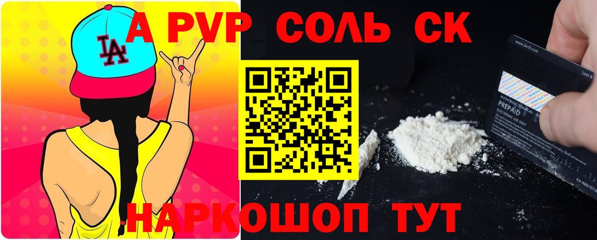А ПВП крисы CK  Вход с VPN  Alpha-PVP Crystall  Лесной 