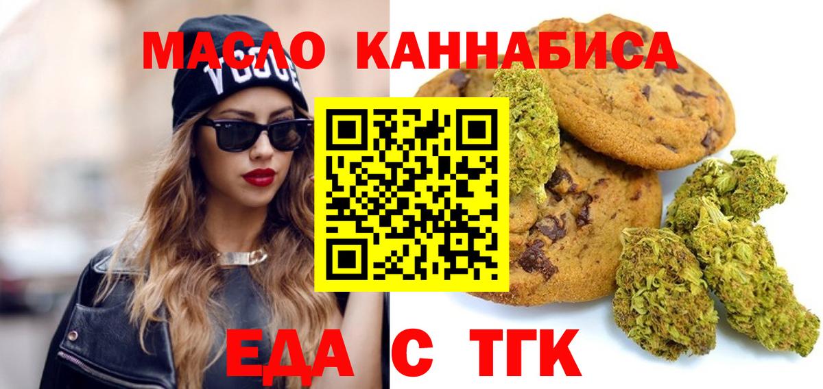 Лесной  Cannafood марихуана  Вход с VPN 