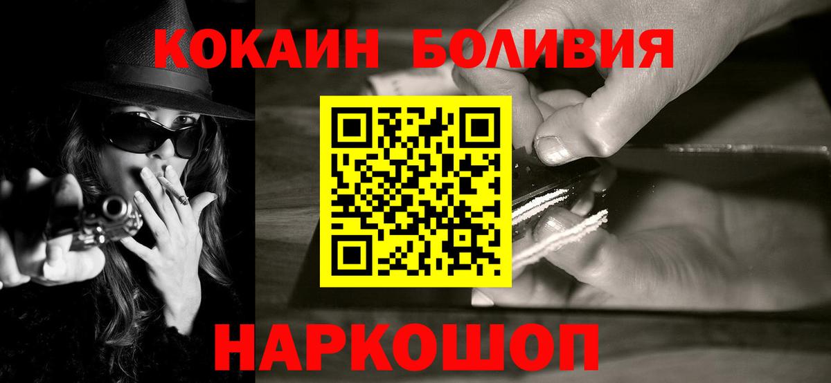 КОКАИН Эквадор Лесной