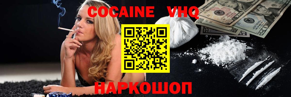 Кокаин Боливия  Вход с VPN  Cocaine  Лесной  Кокаин Перу 