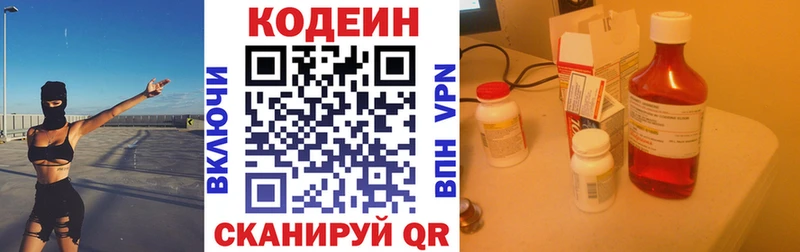Codein напиток Lean (лин)  Лесной 