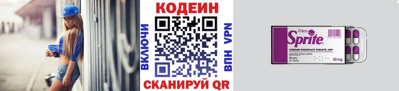 Кодеиновый сироп Lean напиток Lean (лин) Лесной