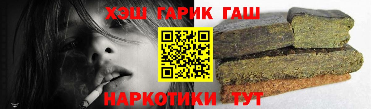 Гашиш hashish Лесной