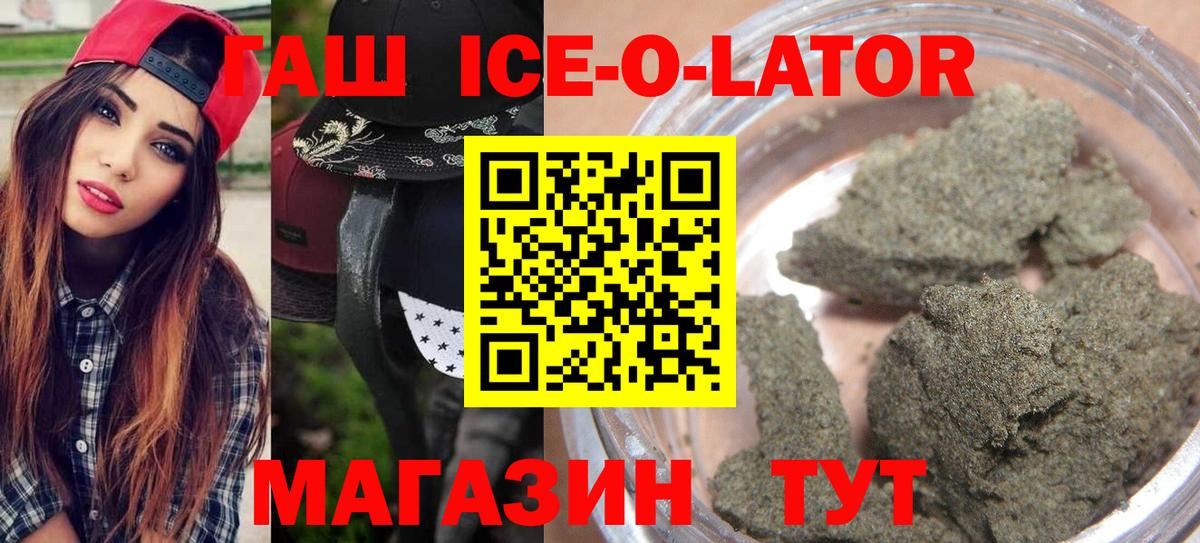 Гашиш Ice-O-Lator Лесной