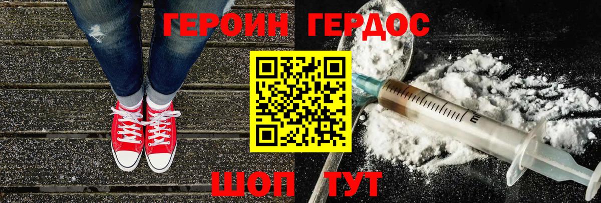 ГЕРОИН VHQ  Вход с VPN  Лесной 