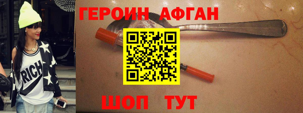 ГЕРОИН VHQ Лесной