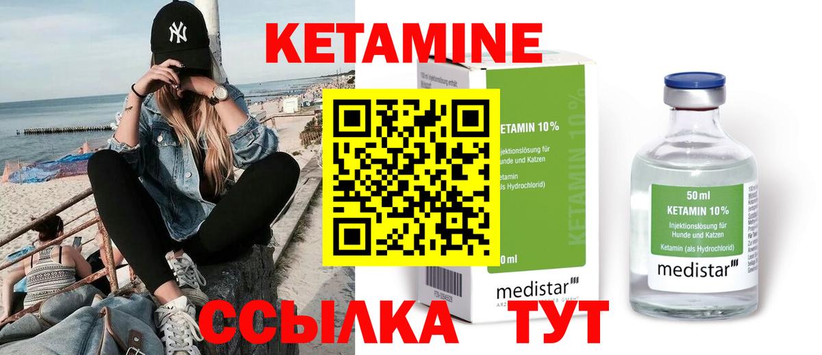 КЕТАМИН VHQ  КЕТАМИН VHQ  Лесной  Вход с VPN 