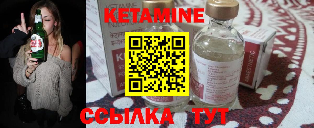 Кетамин ketamine Лесной