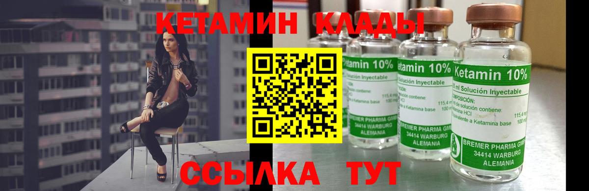 КЕТАМИН VHQ Лесной