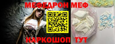 меф Ипатово