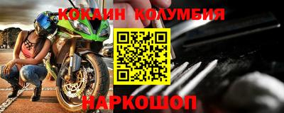 кокаин колумбия Азнакаево