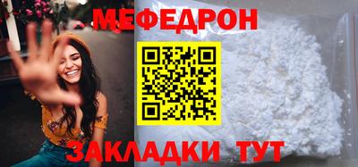 меф Ипатово
