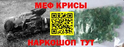 меф Ипатово