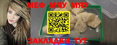 меф Ипатово