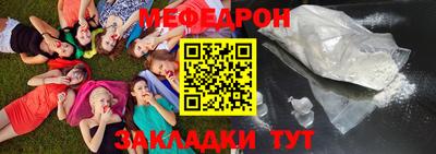 меф Ипатово