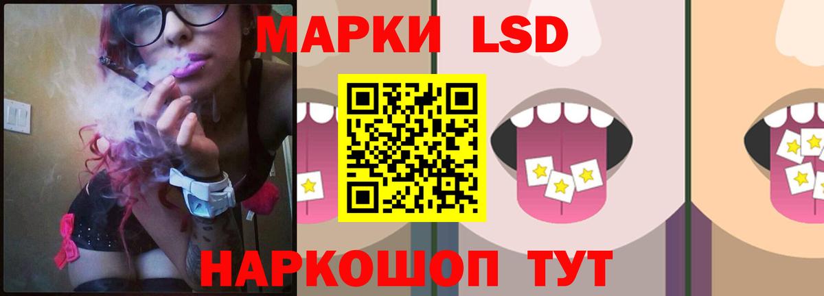 LSD-25 экстази ecstasy  ЛСД экстази кислота  Вход с VPN  Лесной 