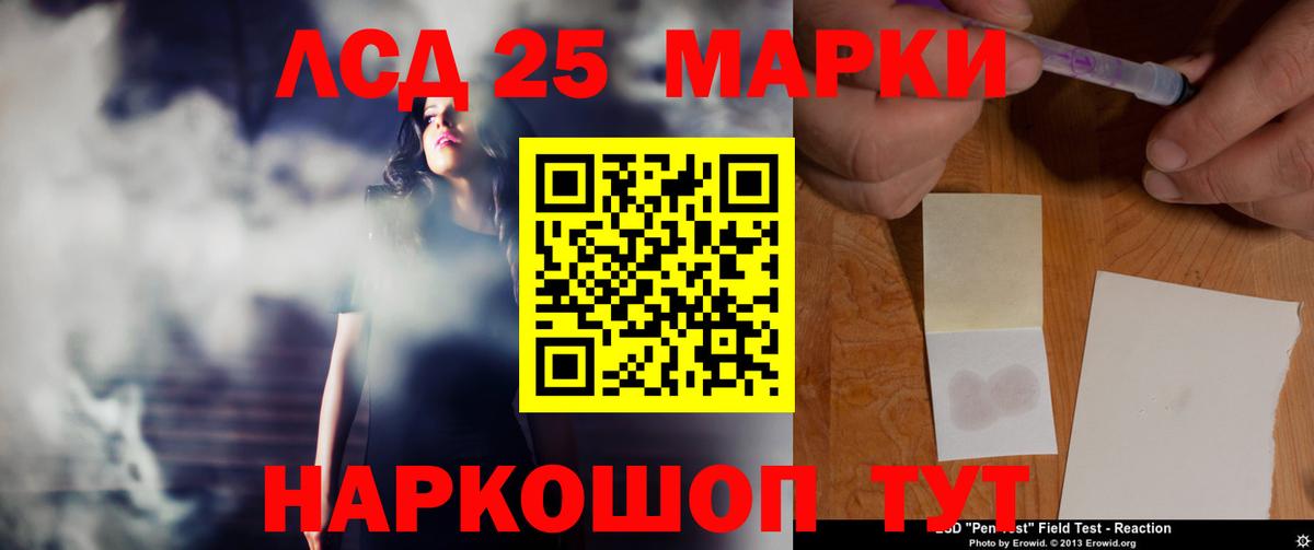 LSD-25 экстази ecstasy Лесной