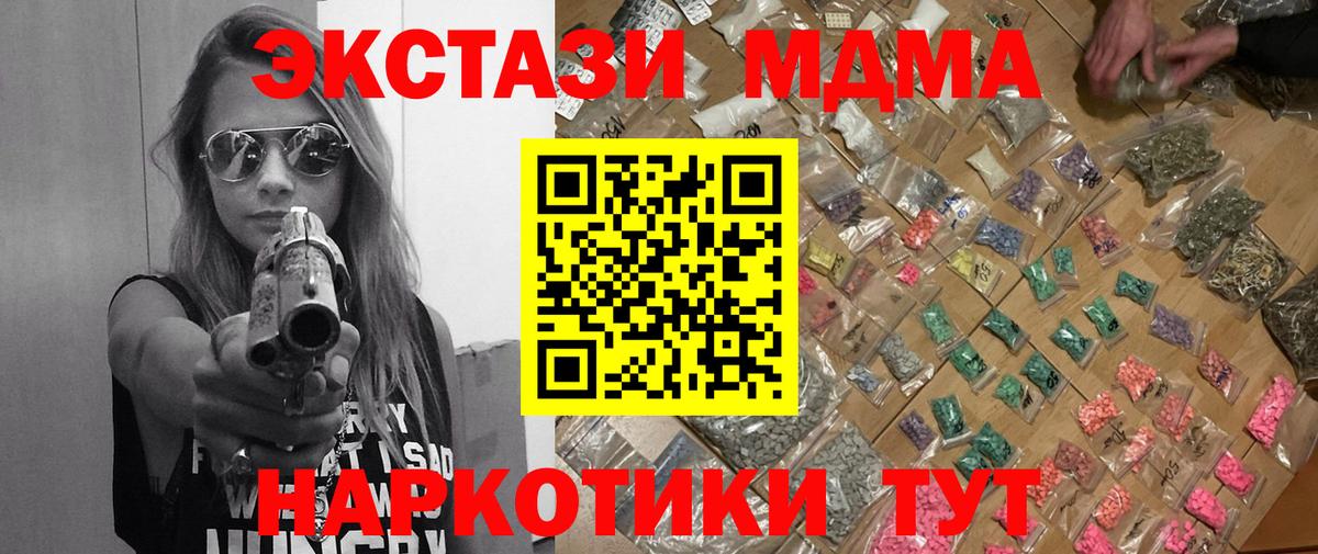 MDMA crystal Лесной
