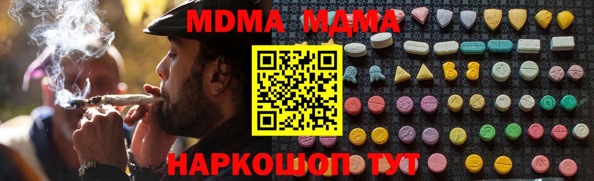 MDMA кристаллы  Лесной  MDMA VHQ 
