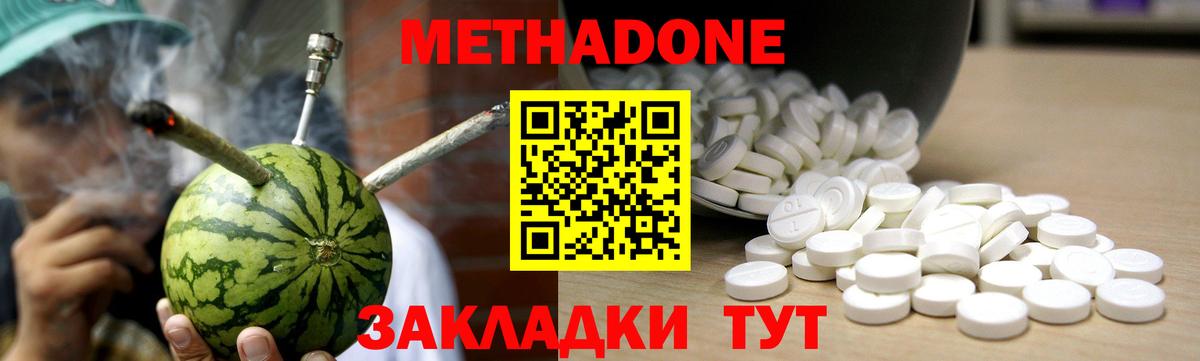 МЕТАДОН мёд  Лесной  МЕТАДОН кристалл 