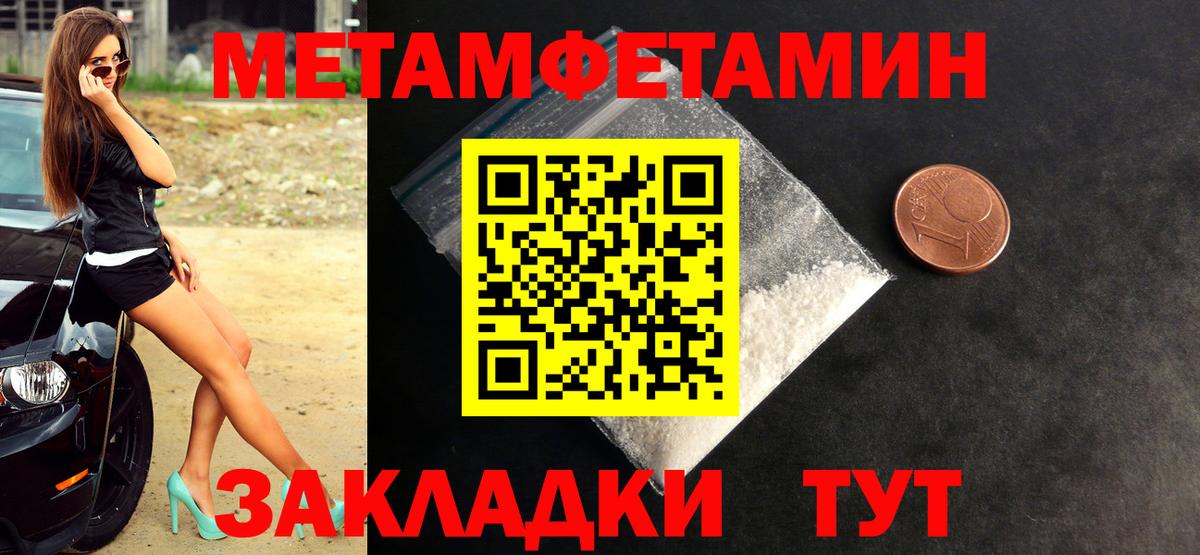 Метамфетамин пудра Лесной
