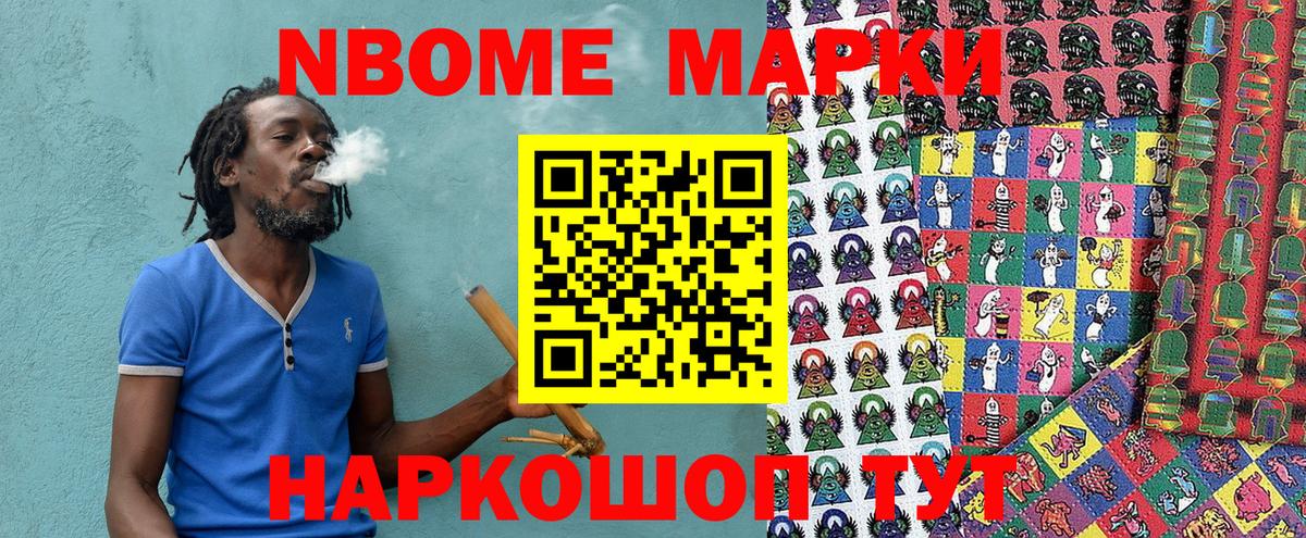 Наркотические марки 1,5мг  Марки NBOMe  Наркотические марки 1,5мг  купить наркотик  Вход с VPN  Лесной 