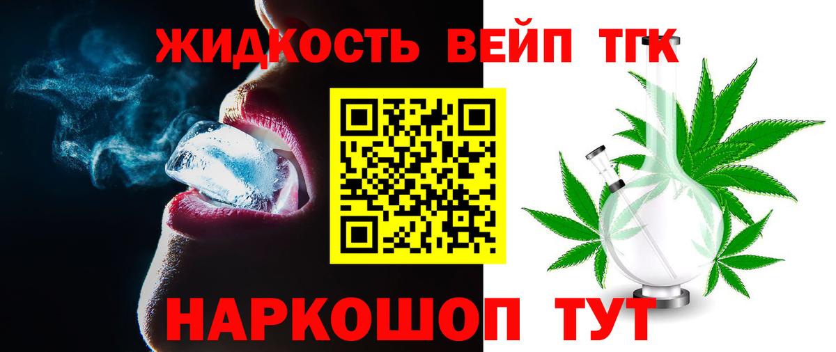 Дистиллят ТГК гашишное масло Лесной