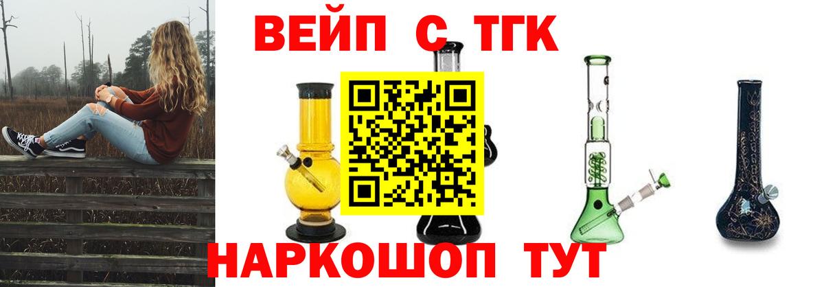 Дистиллят ТГК THC oil  Вход с VPN  Дистиллят ТГК концентрат  Лесной 